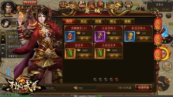 烈火武尊激活码序列号或钜派 官方下载,前沿解析评估_uShop_v2.437