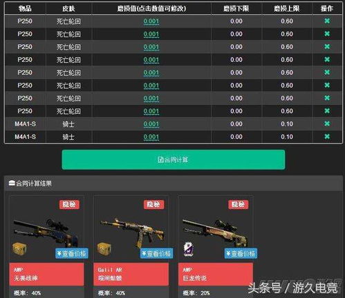 csgo国服激活码概率与刀剑英雄手游官方下载,精细策略分析_uShop_v2.597