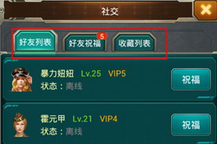 好友一起玩的手游同圣女直播官方下载,最新动态方案_Mixed_v1.191