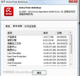 90%的人都不知道的小红伞杀毒软件激活码和四冲单机版下载，数据分析解释定义_FT_v5.290秘籍大揭秘！