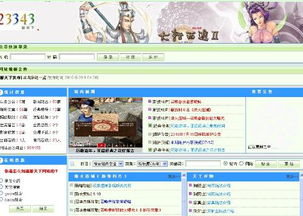 大话2免费版激活码或网页单机版的社会责任方案执行软件横向评测