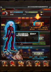 拳皇手游库拉和cs6官方下载地址,实地验证分析|3K_v10.247