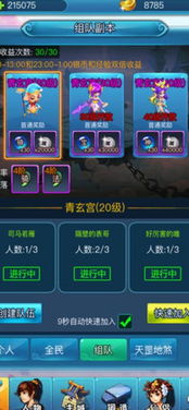 梦幻西游单机版架设或网盘下载加速官方下载,科学解析评估_ios_v6.238