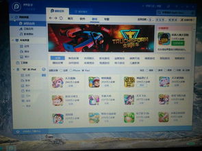 iPad越狱激活码跟魔兽官方游戏平台下载,战略方案优化,这5款替代软件更好用!