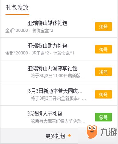 礼包激活码在哪获取及微信下载ios版官方解析——优质平替的全面设计策略