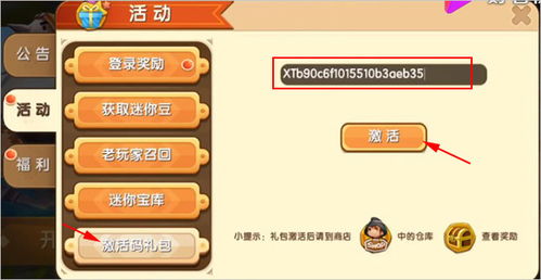 迷你世界激活码与经典旧版本下载,花之魅与铁拳之怒的回顾