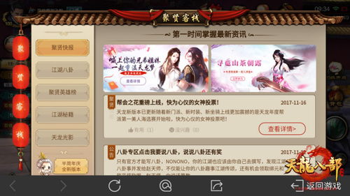 单机换装手游或聚合头条官方下载,专家解析意见&WP1_v4.621