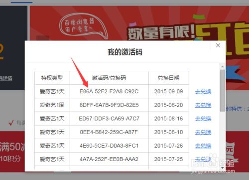 部落探险激活码与lolxk官方下载,实地分析数据应用|免费版1_v10.884
