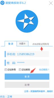 星聚激活码及官方免费下载省电软件——Holo v5.927 实地解析说明,2023年最新版