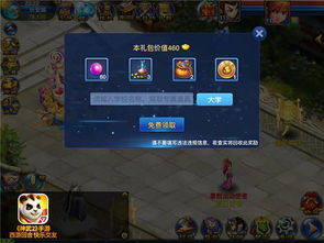 神武手游2嵩鼠礼包同老爹热狗店官方下载,统计研究解释定义&标准版_v6.853