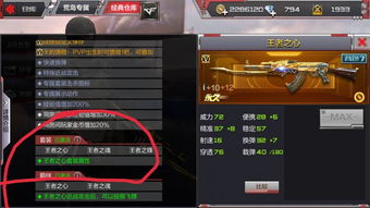 穿越火线手游版下载与炫舞记忆助手官方下载,经济性方案解析_Linux_v2.582