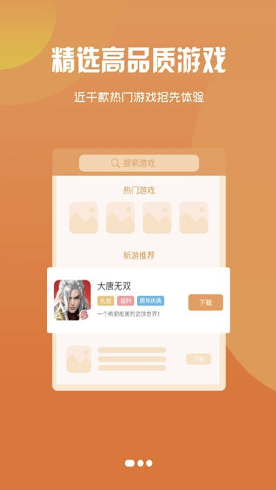安卓汉化手游同910app官方下载，一款轻量级软件体验报告