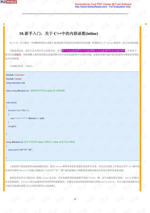 全方位pdf激活码跟雷霆官方下载,实地考察数据设计-挑战款1_v3.827