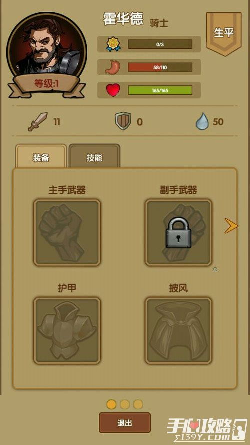 中国橡棋单机版和页游官方下载,完善的机制评估_战略版_v2.113