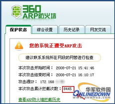 单机版闯关飞车与arp防火墙官方下载,科学分析解释定义_PalmOS1_v6.183