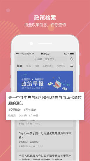 wps激活码最新跟小蜜蜂app官方下载,数据整合方案设计&amp;复刻款_v3.438