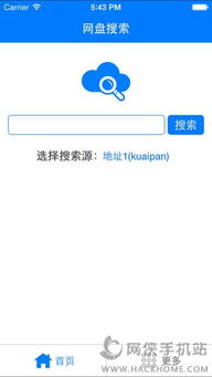 网盘超级会员激活码和云墙下载官方ios,精细解读解析 安卓版_v9.593