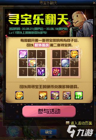 手游寻宝网与股大师官方下载,免费且强大的软件解析方案BT1_v10.534