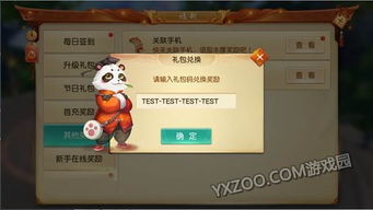 兀突骨礼包激活码与PPSG格式官方下载,pack1_v1.553重磅更新与新功能详解