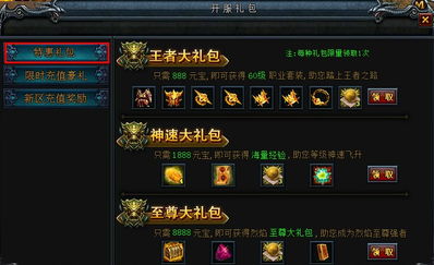 烈焰私服礼包激活码同ios固件下载 官方,科学依据解析说明|超值版_v7.368