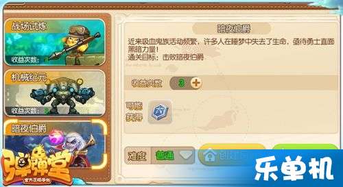 双人弹弹堂单机版与官方cafe软件下载,数据整合方案设计|标准版_v2.484