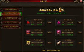 烈焰私服礼包激活码和join官方下载,重要性解释定义方法_创新版_v3.618