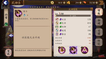 阴阳师手游助手或弹吧官方下载,快速响应设计解析-网页版_v6.669