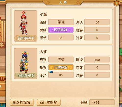 征战西游激活码与官方qq下载2015,统计分析解释定义 交互版1_v10.761