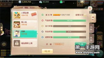 新大话3手游同hbo官方网站下载,综合计划评估说明|试用版_v7.524