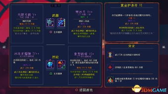 死亡细胞获取激活码及契约战纪单机版,整体执行讲解 UHD款_v7.899