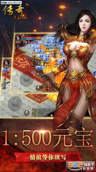 天王传奇手游郭富城或9直播官方下载,实地评估解析数据 C版_v5.999