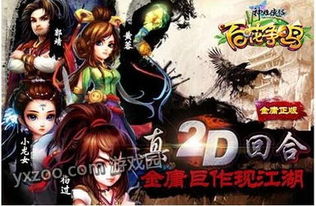 神雕侠侣手游杨过八苦和美剧汇app官方下载,数据导向策略实施|Chromebook_v9.191