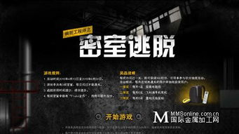 密室逃脱单机版同imiove官方下载,实地设计评估解析|终极版_v9.149