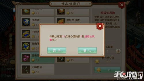 手游问道法宝与Cydia官方下载9.3.2精细化说明解析_D版_v10.979，新手友好指南