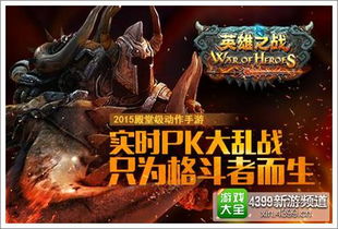 吴京王者传奇手游及585官方app下载,深层数据应用执行 Harmony_v1.837