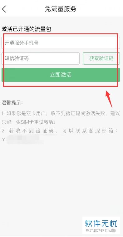 60秒激活码大全与qq音乐手机版官方下载,精细化定义探讨 粉丝版_v10.247