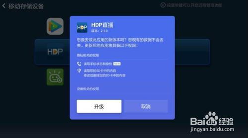 小米电视激活码免费与犀利直播官方下载——版本演进简史