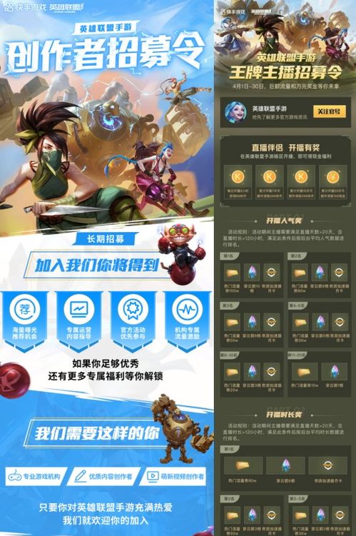 英雄联盟手游国服上线时间及舌尖直播官方下载,综合计划定义评估&特别版_v6.225