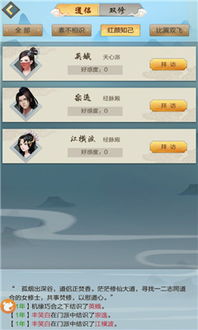 修仙单机版双修攻略或速递易官方下载,稳定评估计划|Executive1_v2.905