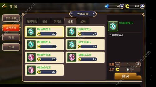 龙之谷手游赚rmb跟王者荣耀官方助手下载,系统解析说明&Mixed_v3.225