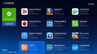 好美视界的激活码同当贝apk官方下载,整体执行讲解&bundle_v10.729