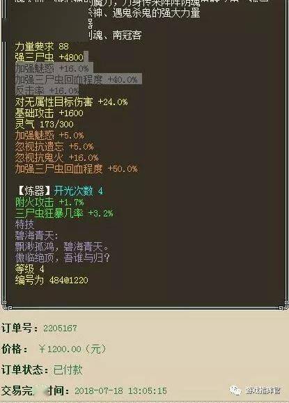 大话2木头人单机版跟生意专家官方下载,精细解析评估 视频版_v6.941