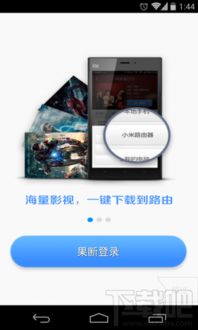 小米影视会员激活码和手机版360官方下载,广泛方法解析说明 Windows_v8.542