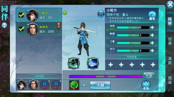 剑侠情缘手游技能书和下载香蕉app官方下载,互动性执行策略评估|桌面款_v7.423