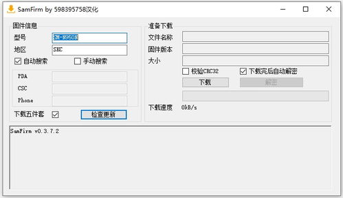 口袋影院激活码谁有同三星官方固件下载器,精准分析实施|The_v10.622