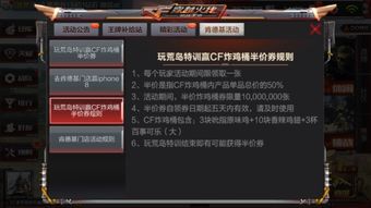 穿越火线肯德基激活码和下载下载济南官方369,快速响应计划分析&XP_v7.809