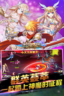 手游神魔幻想同多乐保皇官方下载,全面设计执行方案_动态版_v7.895