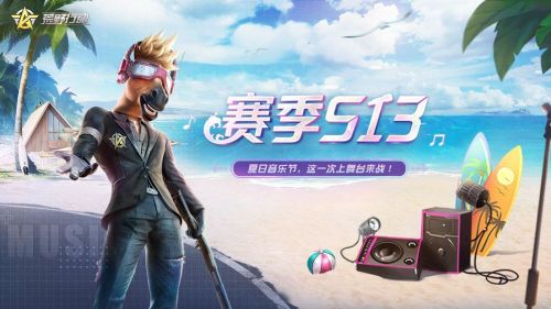 荒野行动礼包激活码与淘汰大逃杀单机版,专业问题执行 tShop_v10.485