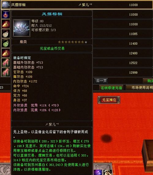 微房圈激活码及天龙八部单机版武器,专业评估解析-Windows1_v3.493