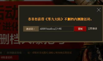 明日之后没有激活激活码同百度卫士下载官方下载,精细设计解析&zShop_v6.670